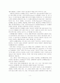 문제해결모델의 이론적 기반과 사회복지실천에의 적용 및 사례연구 4페이지