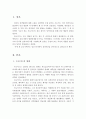 프로이드의 정신분석학적 성격이론 연구 2페이지