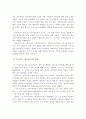 프로이드의 정신분석학적 성격이론 연구 3페이지