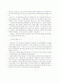 프로이드의 정신분석학적 성격이론 연구 4페이지