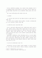 프로이드의 정신분석학적 성격이론 연구 7페이지