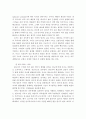 프로이드의 정신분석학적 성격이론 연구 9페이지