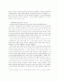 프로이드의 정신분석학적 성격이론 연구 10페이지