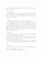 프로이드의 정신분석학적 성격이론 연구 11페이지