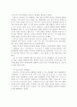 프로이드의 정신분석학적 성격이론 연구 12페이지