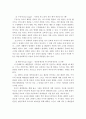 프로이드의 정신분석학적 성격이론 연구 13페이지