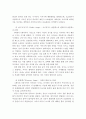 프로이드의 정신분석학적 성격이론 연구 14페이지