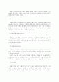 프로이드의 정신분석학적 성격이론 연구 19페이지