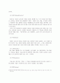 프로이드의 정신분석학적 성격이론 연구 20페이지