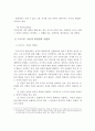 프로이드의 정신분석학적 성격이론 연구 21페이지