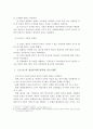 프로이드의 정신분석학적 성격이론 연구 22페이지