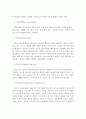 프로이드의 정신분석학적 성격이론 연구 23페이지