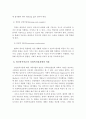 프로이드의 정신분석학적 성격이론 연구 24페이지