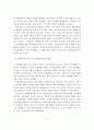 문제해결모델의 사회복지실천에의 적용과 사례연구 4페이지