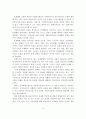 문제해결모델의 사회복지실천에의 적용과 사례연구 6페이지
