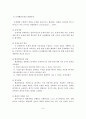 문제해결모델의 사회복지실천에의 적용과 사례연구 8페이지
