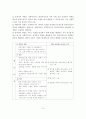 문제해결모델의 사회복지실천에의 적용과 사례연구 14페이지