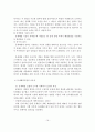 문제해결모델의 사회복지실천에의 적용과 사례연구 16페이지