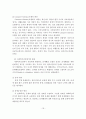 문제해결모델의 사회복지실천에의 적용과 사례연구 18페이지