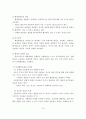 문제해결모델의 사회복지실천에의 적용과 사례연구 19페이지