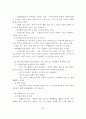 문제해결모델의 사회복지실천에의 적용과 사례연구 22페이지