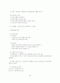문제해결모델의 사회복지실천에의 적용과 사례연구 28페이지