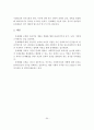 문제해결모델의 사회복지실천에의 적용과 사례연구 35페이지