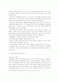 권한부여모델의 사회복지 실천에의 적용과 사례연구 7페이지