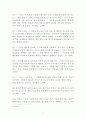 [동서양 고전의 이해 C형] 아리스토텔레스의 니코마코스 윤리학 가장 인상적인 구절과 독후감 2페이지