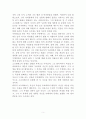 [동서양 고전의 이해 C형] 플라톤의 크리톤 가장 인상적인 구절과 독후감 5페이지