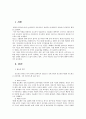 [생활과건강 2017년] 당뇨의 합병증을 급성과 만성으로 구분하여 정리하시오- 만성 당뇨 합병증, 급성 당뇨 합병증 2) 제2형 당뇨병환자를 위한 식이요법과 운동요법을 중심으로 교 2페이지