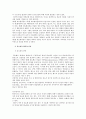 [생활과건강 2017년] 당뇨의 합병증을 급성과 만성으로 구분하여 정리하시오- 만성 당뇨 합병증, 급성 당뇨 합병증 2) 제2형 당뇨병환자를 위한 식이요법과 운동요법을 중심으로 교 3페이지
