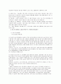 [생활과건강 2017년] 당뇨의 합병증을 급성과 만성으로 구분하여 정리하시오- 만성 당뇨 합병증, 급성 당뇨 합병증 2) 제2형 당뇨병환자를 위한 식이요법과 운동요법을 중심으로 교 5페이지