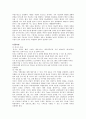 [생활과건강 2017년] 당뇨의 합병증을 급성과 만성으로 구분하여 정리하시오- 만성 당뇨 합병증, 급성 당뇨 합병증 2) 제2형 당뇨병환자를 위한 식이요법과 운동요법을 중심으로 교 8페이지