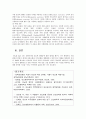 [생활과건강 2017년] 당뇨의 합병증을 급성과 만성으로 구분하여 정리하시오- 만성 당뇨 합병증, 급성 당뇨 합병증 2) 제2형 당뇨병환자를 위한 식이요법과 운동요법을 중심으로 교 9페이지