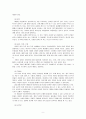 [유아발달 A형] 유아기의 인지 발달의 특성을 설명하고 적절한 사례를 들어 설명하시오. 또한 유아기의 사회정서 발달의 특성을 설명하고, 적절한 사례를 들어 설명하시오 9페이지