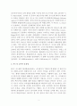 [세상읽기와논술 B형] 사드배치와 동북아 평화 2페이지