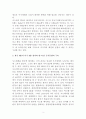 [세상읽기와논술 B형] 사드배치와 동북아 평화 3페이지