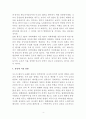 [세상읽기와논술 B형] 사드배치와 동북아 평화 4페이지