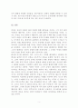 [세상읽기와논술 B형] 사드배치와 동북아 평화 5페이지