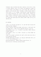 [세상읽기와논술 B형] 사드배치와 동북아 평화 6페이지