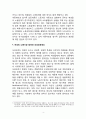 [세상읽기와 논술 C형] 한국 사회에서 고쳐야 할 사회적 부조리 또는 관습 - 여성 소득 불평등 4페이지