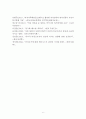 [세상읽기와 논술 C형] 한국 사회에서 고쳐야 할 사회적 부조리 또는 관습 - 여성 소득 불평등 6페이지