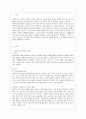 [아동건강교육 A형] 만 3세를 위한 영양교육을 계획하시오.(교육목표, 누리과정 내용, 교육내용, 활동계획안 예시) 2페이지