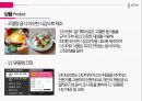 다이어트 회사 4P 조사 4페이지