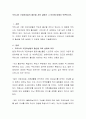 우리나라 가임여성들의 출산율 저하 실태와 그 이유에 대해서 토론하시오 2페이지