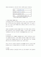 인보관운동에 대한 모든 것을 조사하시오 3페이지