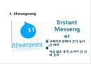 알리바바 기업분석과 성공요인및 알리바바 SWOT분석과 개선점및 향후전망 PPT 13페이지