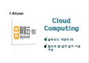 알리바바 기업분석과 성공요인및 알리바바 SWOT분석과 개선점및 향후전망 PPT 17페이지