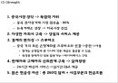 알리바바 기업분석과 성공요인및 알리바바 SWOT분석과 개선점및 향후전망 PPT 19페이지